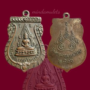 เหรียญพระพุทธชินราช คุณแม่บุญเรือน วัดสารนาถ ระยอง ปี2506