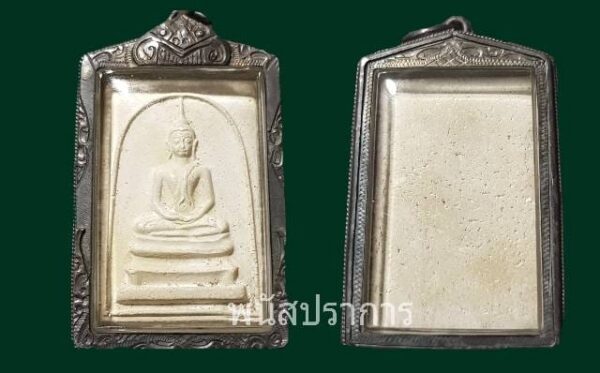 สมเด็จพิมพ์พระประธาน พระครูมูล วัดสุทัศน์ สภาพสวยแชมป์