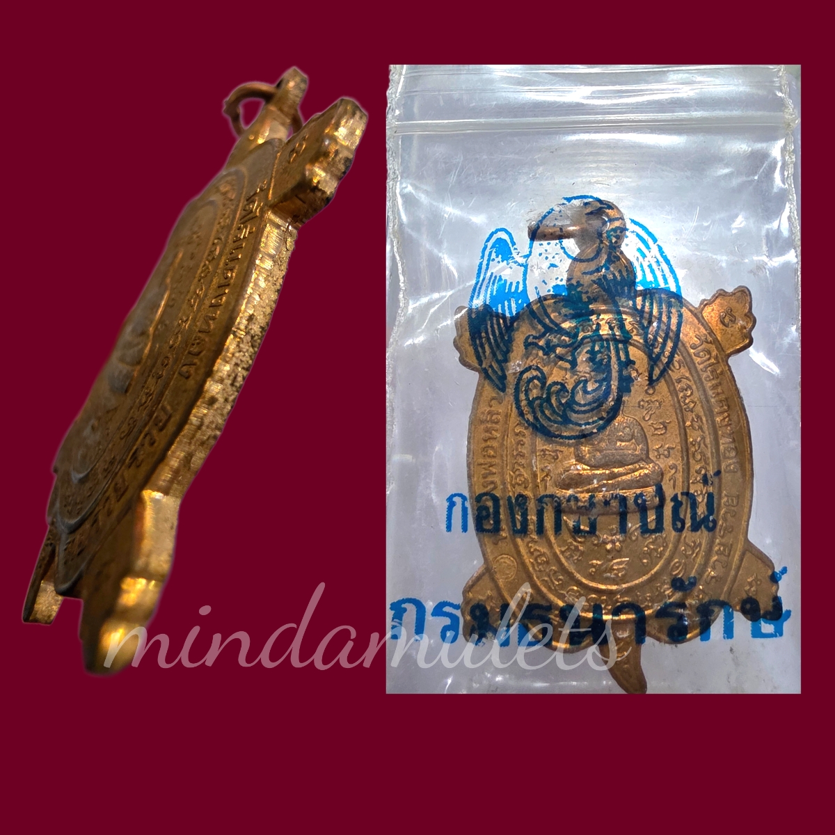 เหรียญเต่ารวยรวยรวย(3รวย) หลวงปู่หลิว วัดไร่แตงทอง ปี2536 - Image 2