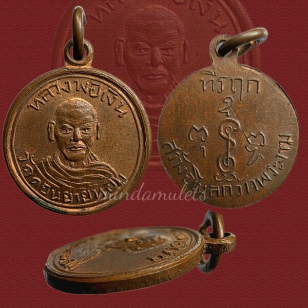 เหรียญสตางค์สิบ หลวงพ่อเงิน วัดดอนยายหอม ออกวัดพระงาม ปี 2505 สวยประกวด